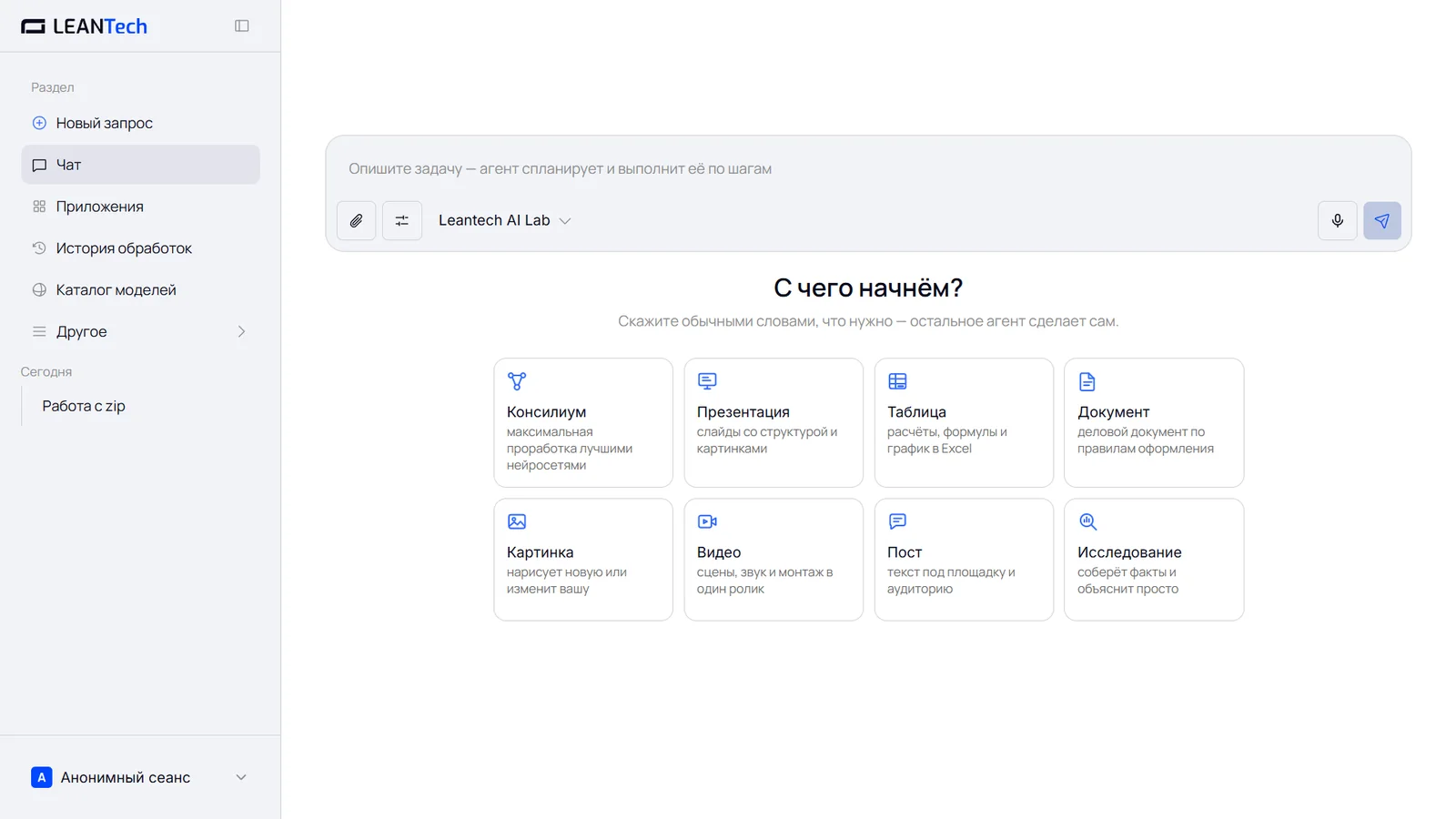 GPT4All на компьютере и телефоне